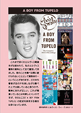 Legacy Label: A Boy from Tupelo