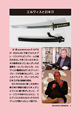 JAPANESE SAMURAI SWORD OWNED BY ELVIS PRESLEY